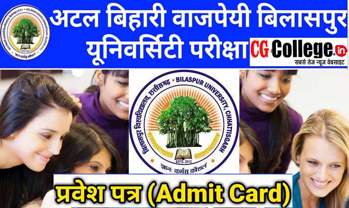 BU-Download Admit Card Bilaspur University