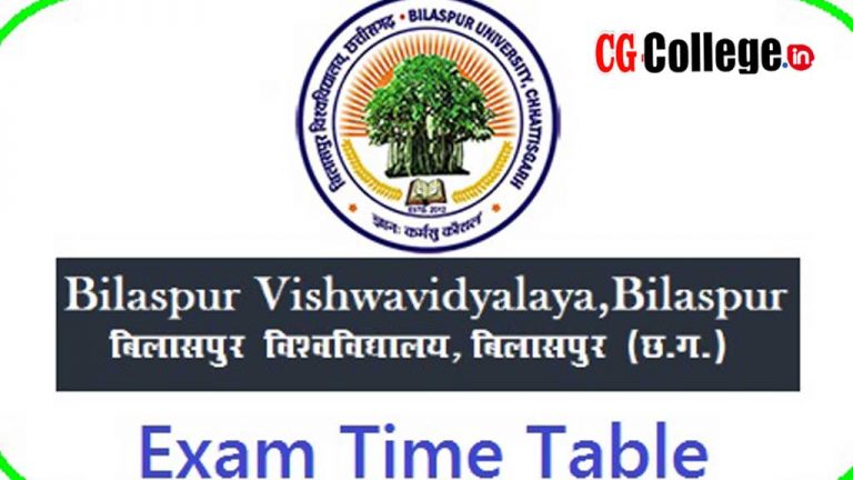 बिलासपुर यूनिवर्सिटी