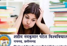 Photo of Shahid nandkumar patel university time table 2022 || शहीद नंद कुमार पटेल यूनिवर्सिटी टाइम टेबल