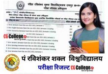Photo of Pt. Ravishankar Shukla University Raipur semester results कैसे चेक करें || पंडित रविशंकर शुक्ल विश्वविद्यालय सेमस्टर रिजल्ट जारी
