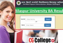 Photo of Bilaspur University Result Update Today विश्वविद्यालय की सभी BA / BCom / BSc की अंतिम परिणाम तिथि घोषित
