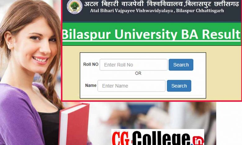 Bilaspur University Result Update Today
