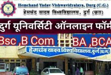 Photo of Durg University Admission 2022-23 हेमचंद यादव विश्वविद्यालय दुर्ग, दो दिन में नौ हजार विद्यार्थियों ने किया आनलाइन आवेदन