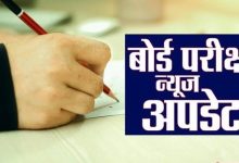 Photo of CG Board Exam 2022: कक्षा 5वीं और 8वीं में शुरू होंगी बोर्ड परीक्षाएं