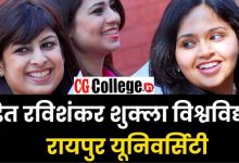 Photo of Raipur University Result Update Today || PRSU Result 2022 यहाँ देखे BSc BCom BA DCA MA MSC MCOM Annual/ Semester Results