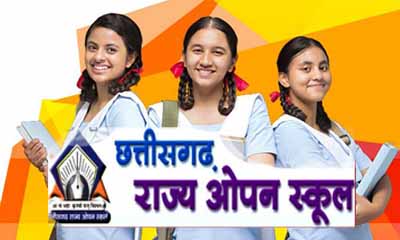 छत्तीसगढ़ ओपन स्कूल Admission फॉर्म
