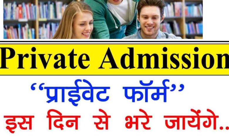 durg university admission form kaise bhare,cg college admission form kaise bhare,durg university admission form kaise bhare 2022-23,cg private college admission 2022,cg college admission 2022-23,cg college admission 2022,hemchand yadav university admission form 2022-23,how to fill durg university admission form 2022-23,mcbu private admission 2022 online form kaise bhare,prsu admission from online kaise bhare 2022-23,cg college admission date 2022