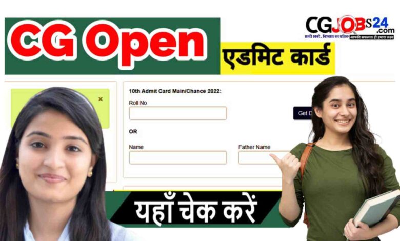 The official Portal of CGSOS is www.cgsos.co.in where you can view and download the CGSOS Admit Card 2023 10th & 12th Exam Hall Ticket 2023 online. Chhattisgarh State Open School (CGSOS) has Successfully Completed the Online Form Process for All Class 12/10 of Arts Science & Commerce.