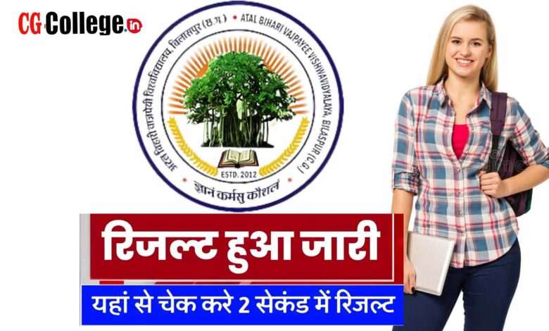 https://www.cgcollege.in/chhattisgarh-college-2023-ka-result-kaise-dekhen/ Bilaspur University Result 2023: Check ABVV Result, Atal Bihari Vajpayee Vishwavidyalaya Result The Bilaspur University Result 2023 is eagerly awaited by students who appeared for the examinations conducted by Atal Bihari Vajpayee Vishwavidyalaya (ABVV). The university is known for its quality education and academic excellence, and the results hold great significance for the students. In this article, we will provide a comprehensive guide on how to check the Bilaspur University Result 2023, along with important information related to different courses, supplementary exams, revaluation, and more. BILASPUR-UNIVERSITY – Atal Bihari Vajpayee Vishwavidyalaya Results 2023 Links (अभी तक के Updates)