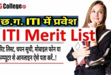 Photo of [ Download PDF ] सीजी आईटीआई तीसरी मेरिट लिस्ट 2023@cgiti.cgstate.gov.in