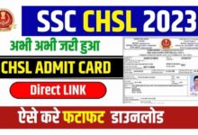 Photo of SSC CHSL Admit Card 2023 हुआ जारी « जानिए कब और कहाँ है आपका एग्जाम