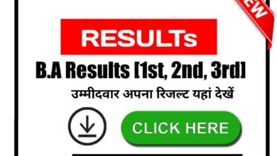 Photo of सीजी कॉलेज बीए फाइनल ईयर रिजल्ट बीएससी फाइनल ईयर, बीकॉम फाइनल ईयर BA रिजल्ट हुआ जारी