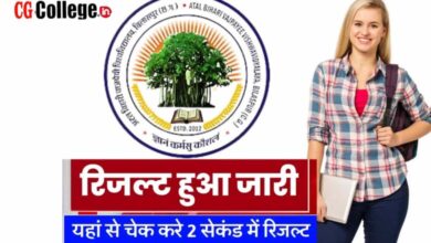 Photo of CG Bilaspur Raigarh University college Result 2023 Bsc MA