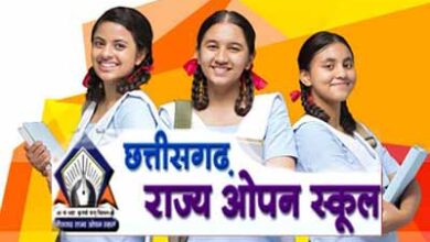 Photo of [ Download Form ] छत्तीसगढ़ राज्य ओपन स्कूल परीक्षा 2023 हेतु आवेदन फॉर्म लास्ट डेट 14 अगस्त