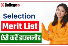 Photo of छत्तीसगढ़ पंडित सुंदरलाल शर्मा डीएलएड फर्स्ट ईयर कॉलेज सीट एलॉटमेंट लिस्ट हुआ जारी