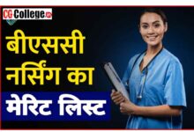 Photo of [ Download All Files ] CG BSc Nursing Counselling Result Out : First Allotment List डाउनलोड कीजिए