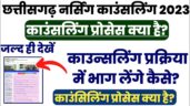 bsc nursing entrance exam 2023,bsc nursing application form 2023,cg bsc nursing 2023 syllabus,छत्तीसगढ नर्सिंग काउंसलिंग प्रक्रिया,bsc nursing entrance exam good news top mcq 2023,bsc nursing entrance exam 2023 question paper e,bsc nursing 2023,cg bsc nursing cut off 2023,cg bsc nursing result 2023,cg bsc nursing 2023 result,cg pre bsc nursing cut off 2023,cg bsc nursing model paper 2023,cg bsc nursing model answer 2023,cg bsc nursing 2023 application form