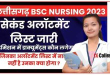 Photo of CG Nursing Allotment List 2023 Second Allotment List : द्वितीय काउंसलिंग आवंटन मेरिट सूची जारी
