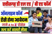 Photo of छत्तीसगढ़ डीएलएड / बी एड काउंसलिंग 2023 एडमिशन पुनः प्रारम्भ, जानिए लास्ट डेट