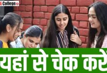 Photo of CG College Supplementary Exam: बीए, बीकाम, बीएससी की पूरक परीक्षा का टाइम टेबल हुआ जारी