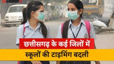Photo of CG School Timing Change : ठंड का कहर जारी, छत्तीसगढ़ में स्कूलों का बदला टाइम, कलेक्टर ने जारी किए आदेश