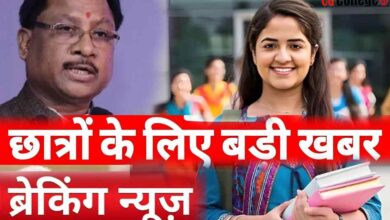 Photo of मुख्यमंत्री विष्णुदेव साय ने छात्र हित में बड़ी घोषणा,देखिए डीटेल्स
