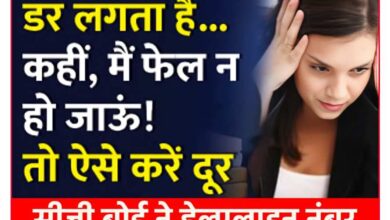 सीजी बोर्ड ने हेल्पलाइन नंबर किया जारी