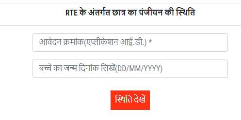 [ Download List ] CG RTE लॉटरी रिजल्ट 2024 कैसे देखें