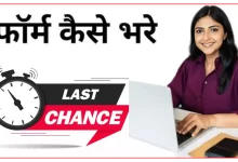 Photo of रायगढ़ यूनिवर्सिटी 2nd & 3rd ईयर रेगुलर Exam Formलास्ट डेट